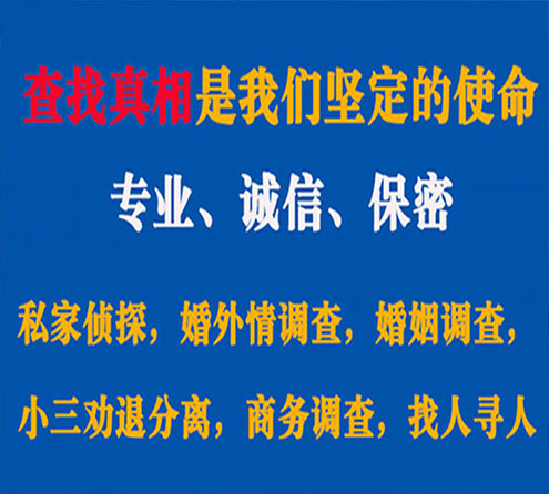 关于郓城飞龙调查事务所